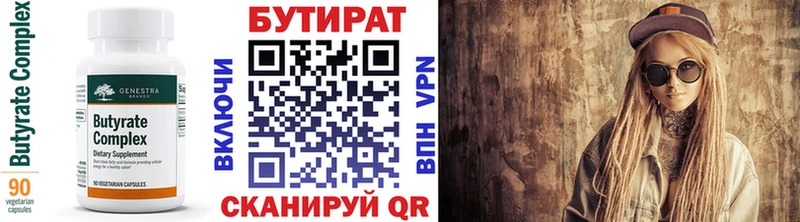 купить  сайты  Черняховск  Бутират 1.4BDO 