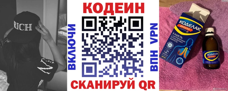 наркотики  OMG ТОР  Кодеиновый сироп Lean напиток Lean (лин)  Черняховск 