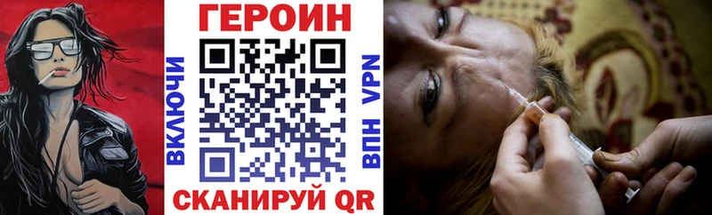 купить закладку  Черняховск  Героин Heroin 