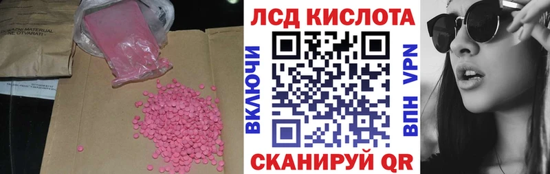 LSD-25 экстази ecstasy  даркнет официальный сайт  Черняховск  купить наркоту  ссылка на мегу как войти 