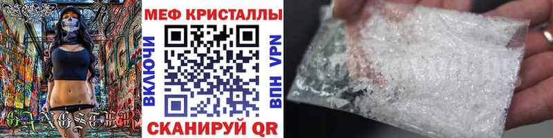 Меф мяу мяу мука Черняховск