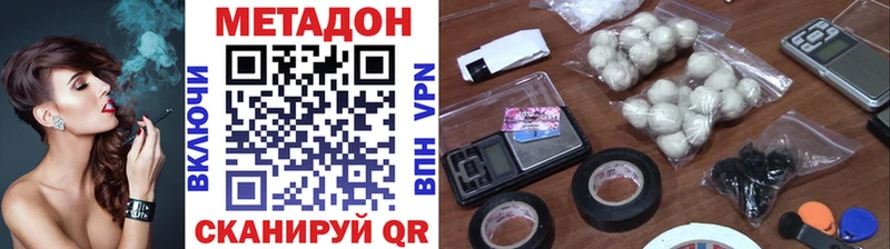 Метадон кристалл  Черняховск 
